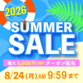 お得なクーポンに限定商品も！「サマーセール2026」8/24あさ9:59まで開催！