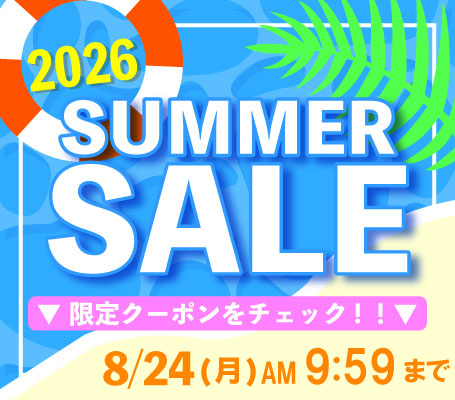 サマーセール 2026
