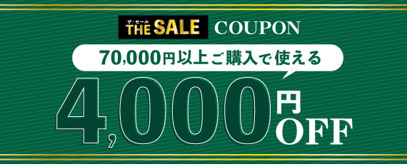 4000円OFFクーポン