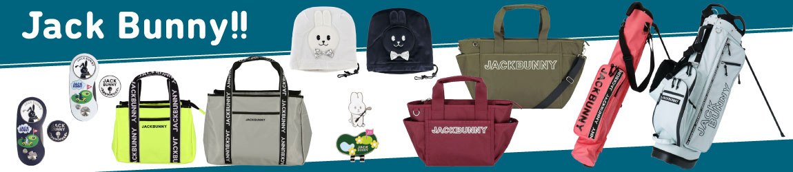 ジャックバニー（Jack Bunny!!） キャディバッグやヘッドカバーなどのゴルフグッズはこちら