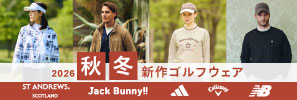 OUTLETセールはこちら