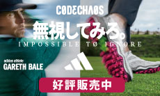 アディダス「コードカオス25」ゴルフシューズ 好評販売中！