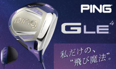 私だけの“飛び魔法”ピン G Le4(ジー・エルイー4)シリーズ登場!