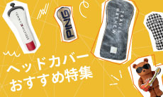 2026年最新！ゴルフクラブのヘッドカバーのおすすめは？人気ランキング20選＆選び方のポイント