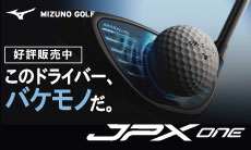 このドライバー、バケモノだ。ミズノ 「JPX ONE」ゴルフクラブシリーズ好評販売中！