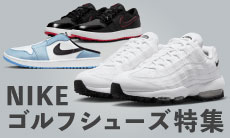 おしゃれは靴から！NIKEゴルフシューズ特集