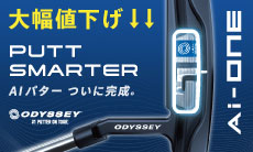 【再入荷】オデッセイ Ai-ONE（Aiワン）パター シリーズ大幅値下げ！