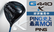 PING史上最高MOI。ピン PING 「G440K」ドライバー 好評販売中！