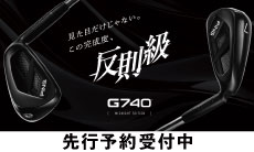 ピン（PING）G740 アイアンシリーズが先行予約受付中