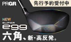 SUPER egg（スーパーエッグ） 2026年モデル シリーズ プロギア はコチラ