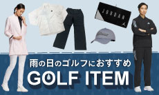 いつでも最高のプレーを！雨の日のゴルフにおすすめのアイテムをご紹介