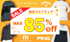 最大85％OFF！秋冬ウェアが激安入荷！