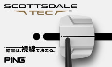 結果は、視線で決まる。ピン SCOTTSDALE TEC(スコッツデール テック) パターシリーズ 登場!