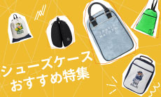 2026年最新！ゴルフシューズケースのおすすめ人気ランキング10選＆選び方のポイントも