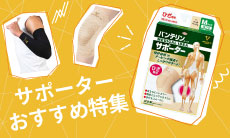 膝サポーターのおすすめ人気11選！肘・手首向けのおすすめもご紹介！