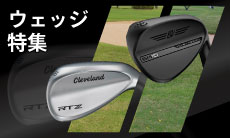 2026年最新！ウェッジの選び方と種類別のおすすめランキングを紹介