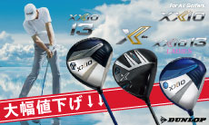 ゼクシオ13 ゴルフクラブ シリーズが大幅値下げ↓↓