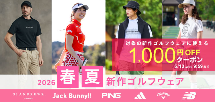対象ブランド限定！1,000円OFFクーポン配布中！「2026年春夏ゴルフウェア特集」