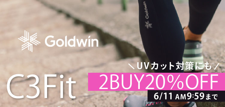 C3Fit対象品が2点まとめ買いで20％OFFに！