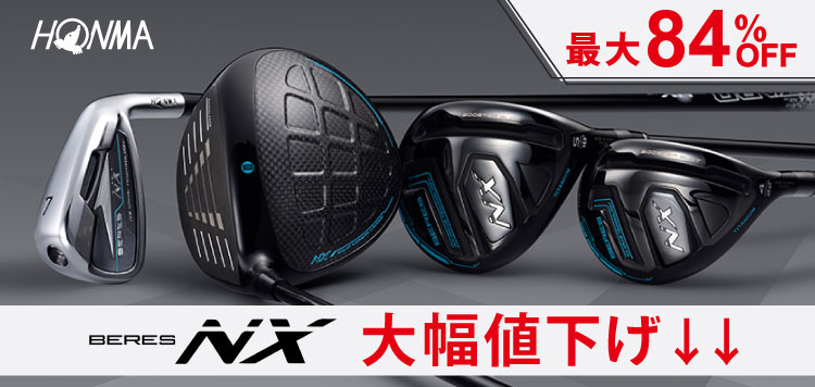 本間ゴルフ「BERES NX（ベレス）」ゴルフクラブシリーズが大幅値下げ↓↓