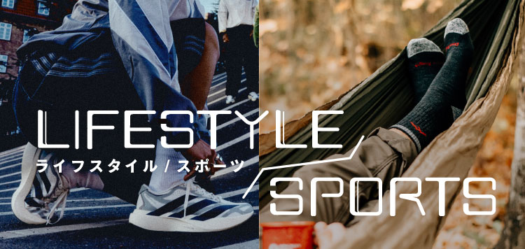 新規取り扱い開始！ライフスタイル・スポーツ特集はこちら！