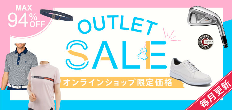 人気ブランドのゴルフクラブやウェアが続々値下げ！【OUTLET SALE】