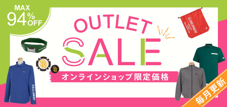 人気ブランドのゴルフクラブやウェアが続々値下げ！【OUTLET SALE】