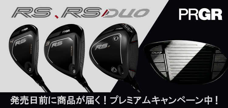 プロギア　RS・RS DUO（デュオ）シリーズ 先行予約受付中！