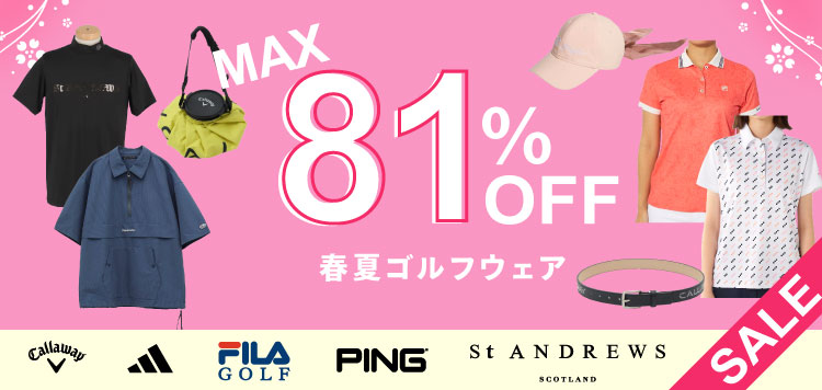 一部再入荷！最大81％OFF「春夏激安ゴルフウェア」約300商品を販売中！