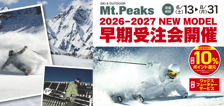 Mt.Peaks「2026-2027 NEW MODEL」早期予約キャンペーン実施中！