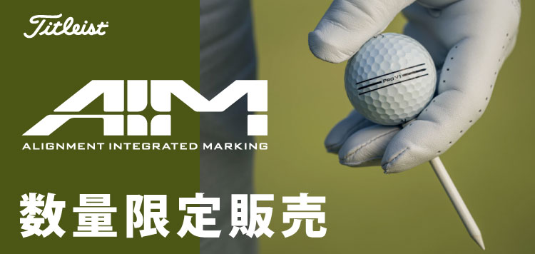タイトリスト「AIM モデル」ゴルフボール　数量限定で販売中！