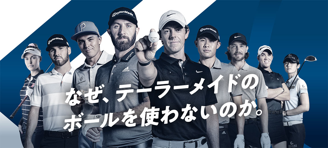 テーラーメイド 2021年新作「TP5/TP5x」ボール特集