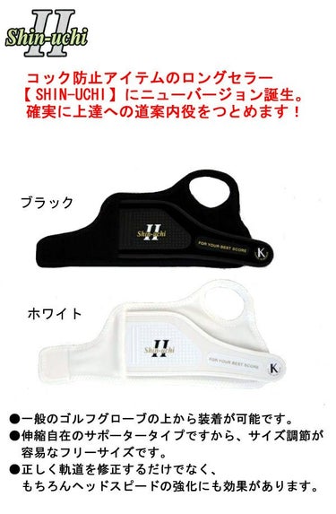 コック防止アイテム　Shin-uchi2　（SD-212）