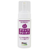 タバタ Tabata　グリップクリーナー ムース　GV-0541