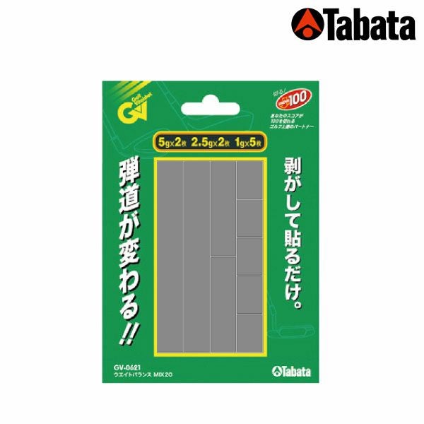 タバタ Tabata ウェイトバランス MIX20 GV-0621