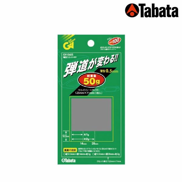 タバタ Tabata 薄型ウェイト50 GV-0625