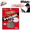 タバタ Tabata　シャフト専用鉛 10g　GV-0627