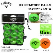 キャロウェイ HXプラクティスボール 練習用ソフトボール18球入り