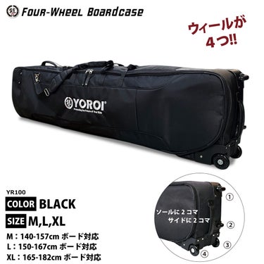 ヨロイ YOROI　Four-Wheel Boarcase フォーウィールボードケース BLACK　スキーケース・スノーボードケース 2026-2027 詳細2
