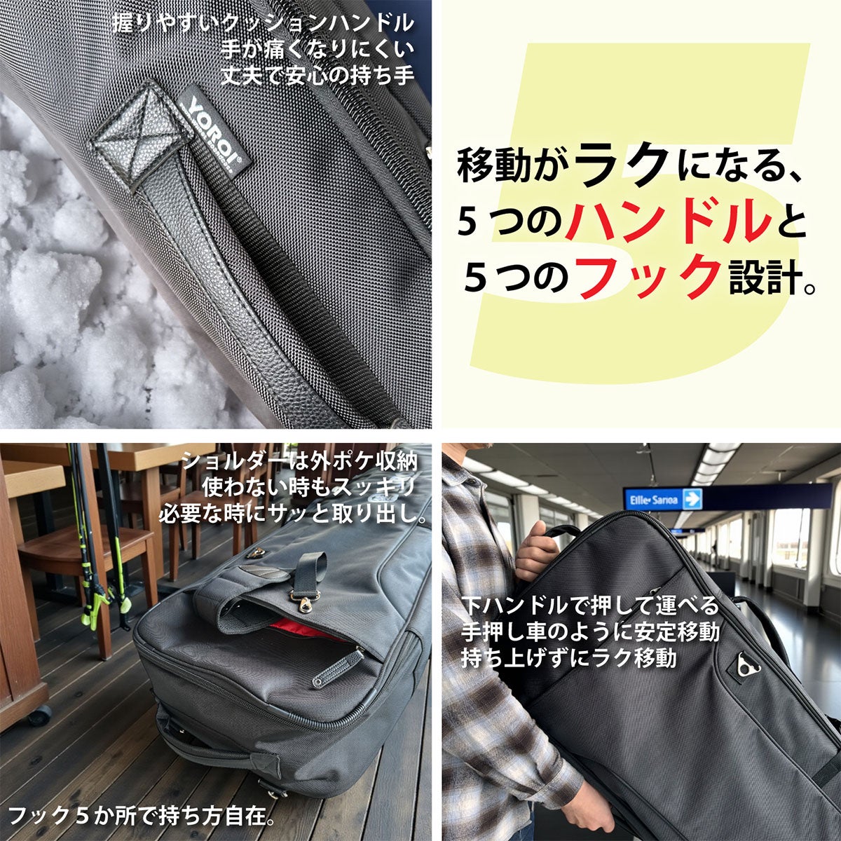 ヨロイ YOROI　Four-Wheel Boarcase フォーウィールボードケース BLACK　スキーケース・スノーボードケース 2026-2027 詳細8