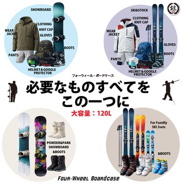 ヨロイ YOROI　Four-Wheel Boarcase フォーウィールボードケース BLACK　スキーケース・スノーボードケース 2026-2027 詳細11