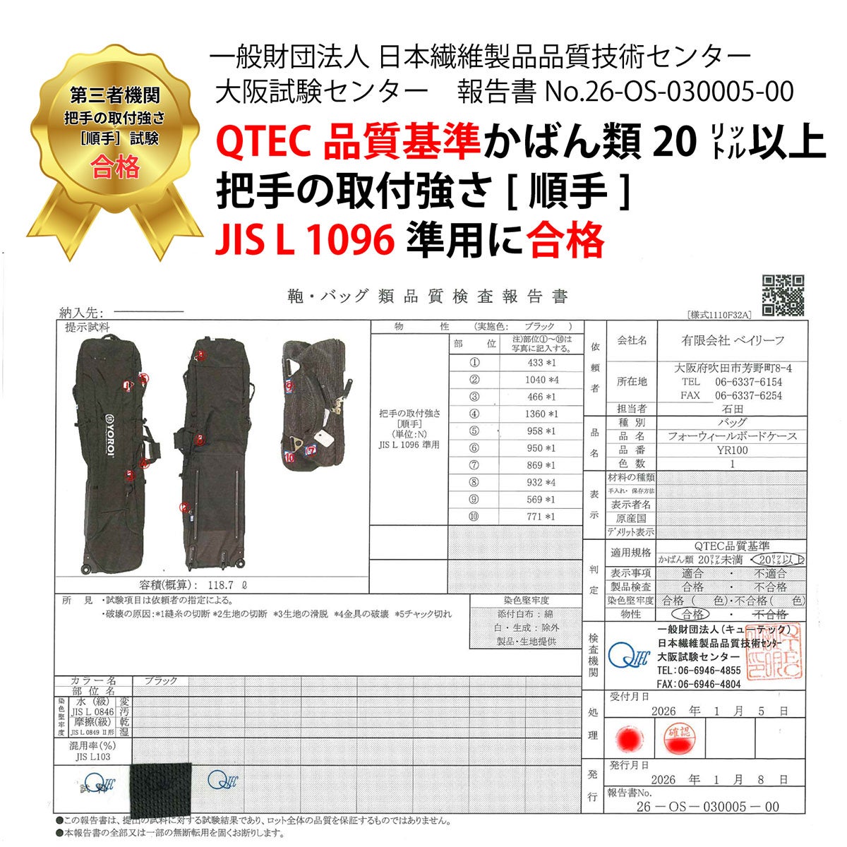 ヨロイ YOROI　Four-Wheel Boarcase フォーウィールボードケース BLACK　スキーケース・スノーボードケース 2026-2027 詳細12