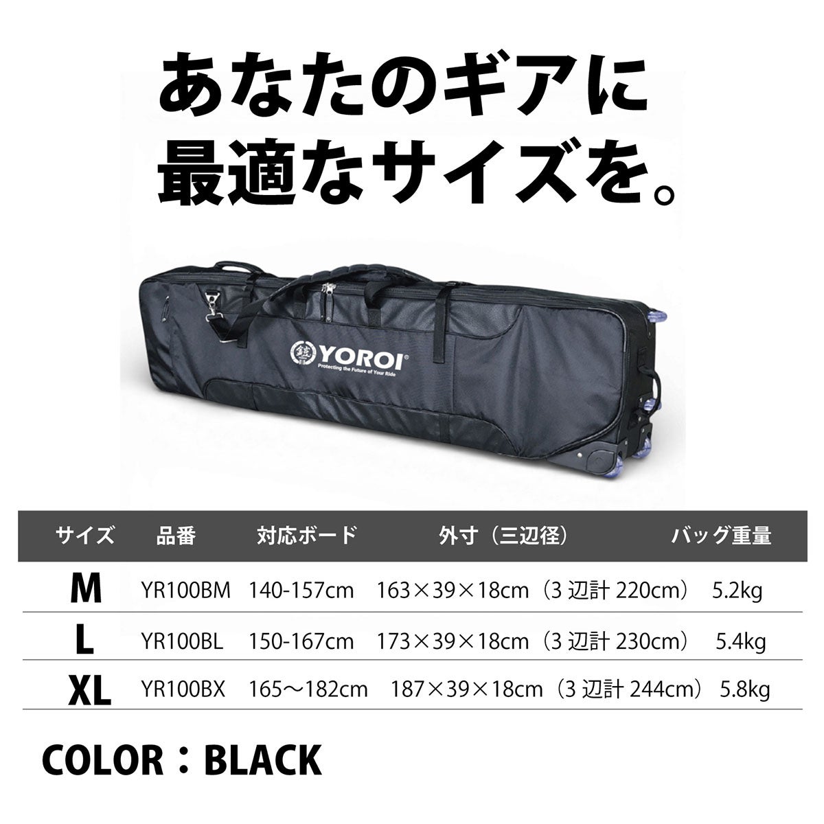 ヨロイ YOROI　Four-Wheel Boarcase フォーウィールボードケース BLACK　スキーケース・スノーボードケース 2026-2027 詳細15