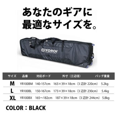 ヨロイ YOROI　Four-Wheel Boarcase フォーウィールボードケース BLACK　スキーケース・スノーボードケース 2026-2027 詳細15
