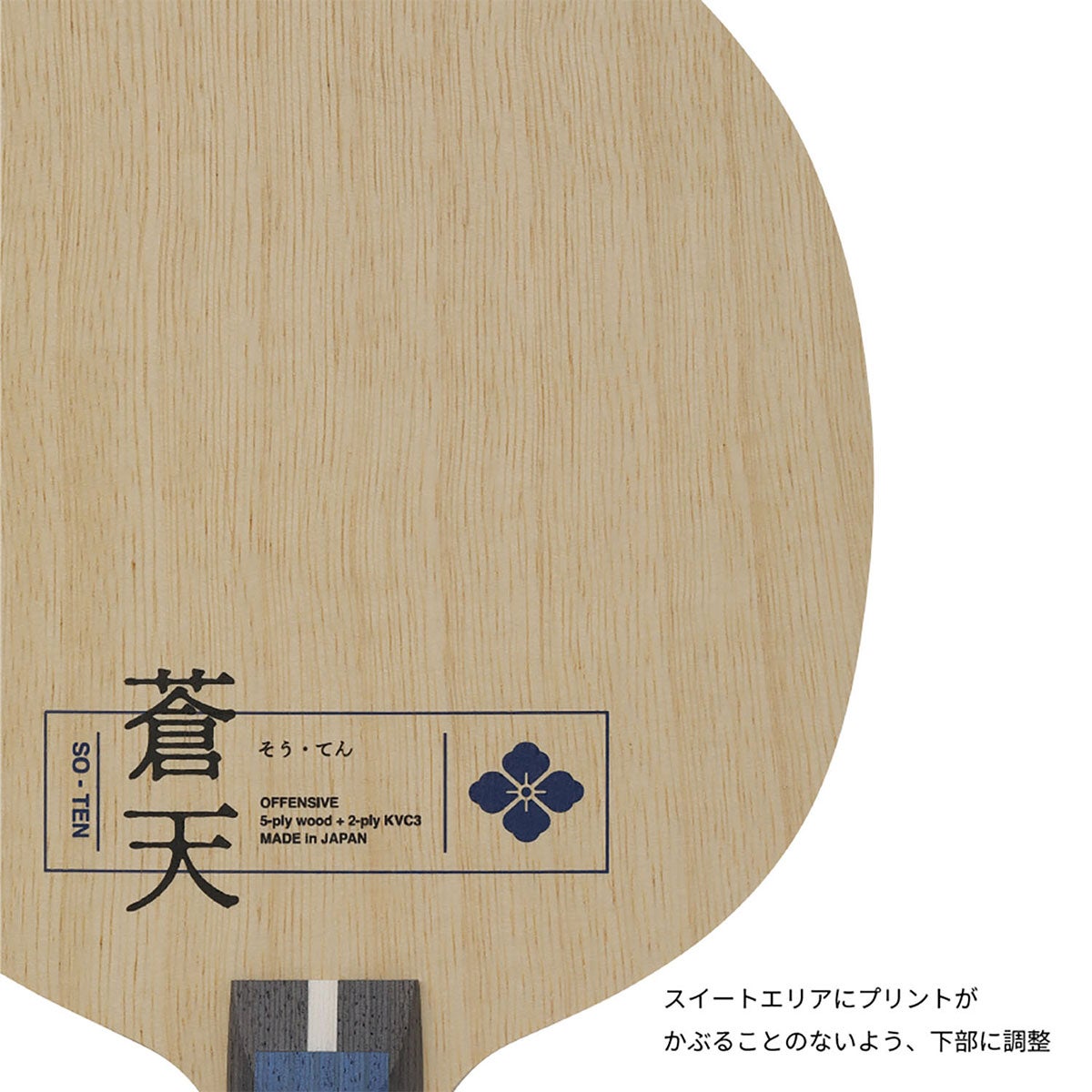 ニッタク Nittaku　卓球ラケット 蒼天 C ペンラケット NC-0224 卓球ラケットの別面または別角度を確認できる画像