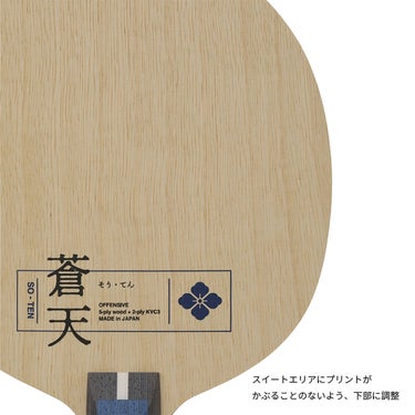 ニッタク Nittaku　卓球ラケット 蒼天 C ペンラケット NC-0224 卓球ラケットの別面または別角度を確認できる画像