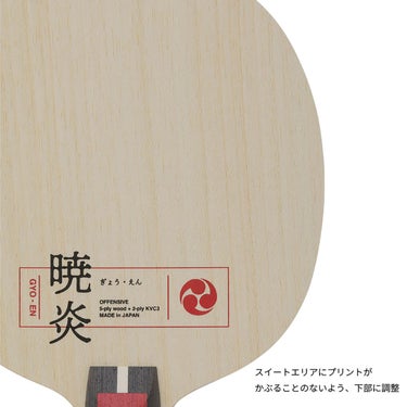 ニッタク Nittaku　卓球ラケット 暁炎 C ペンラケット NC-0225 卓球ラケットの別面または別角度を確認できる画像