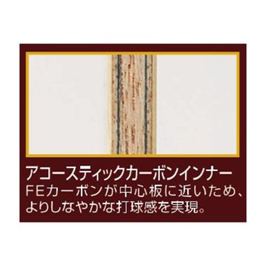 ニッタク Nittaku　卓球ラケット テナリーアコCBインナー シェークラケット NC-0428 卓球ラケットの別面または別角度を確認できる画像