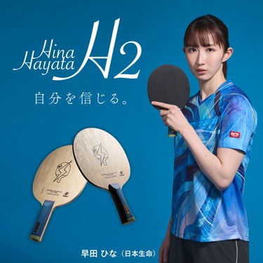 ニッタク Nittaku　卓球ラケット Hina Hayata H2 ST シェークラケット NC-0478 グリップ形状やブレード構造のディテールを確認できる画像