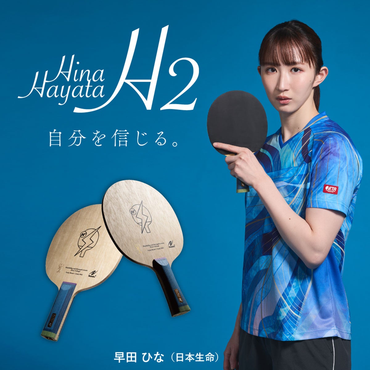 ニッタク Nittaku　卓球ラケット 攻撃用 Hina Hayata H2 FL シェークラケット NC-0479 グリップ形状やブレード構造のディテールを確認できる画像